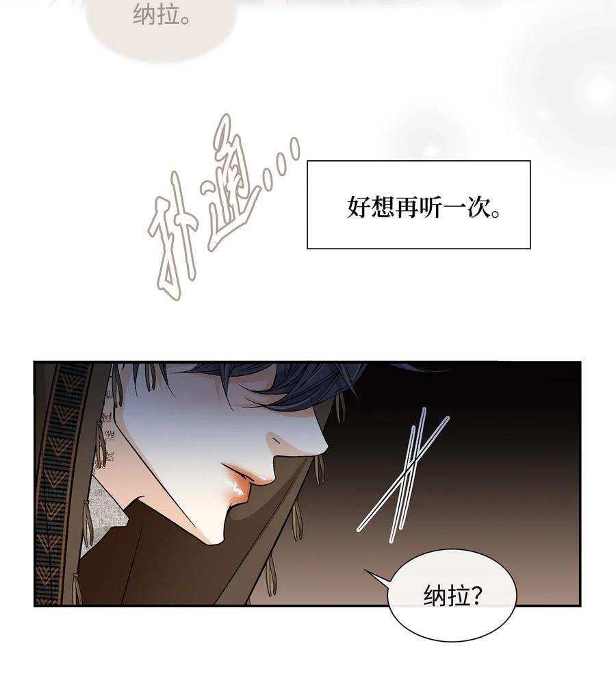 风之迹30 背叛者（1）