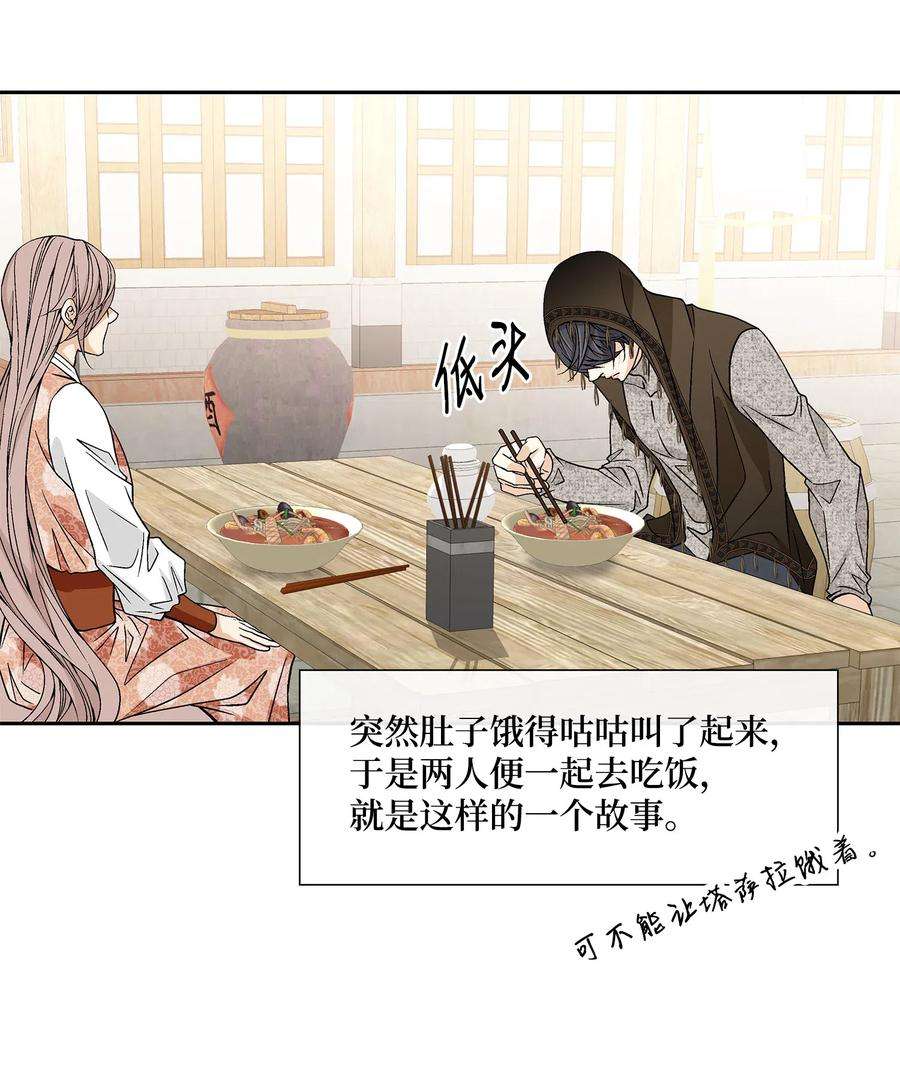 风之迹30 背叛者（1）