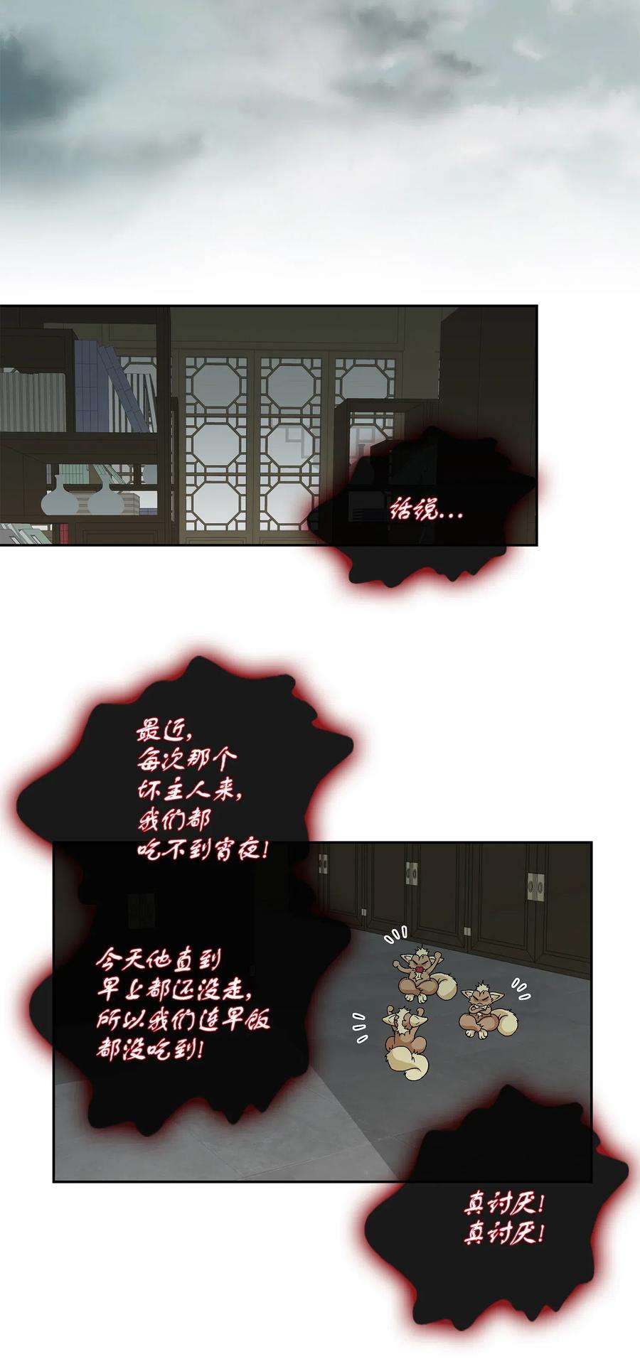 风之迹31 背叛者（2）