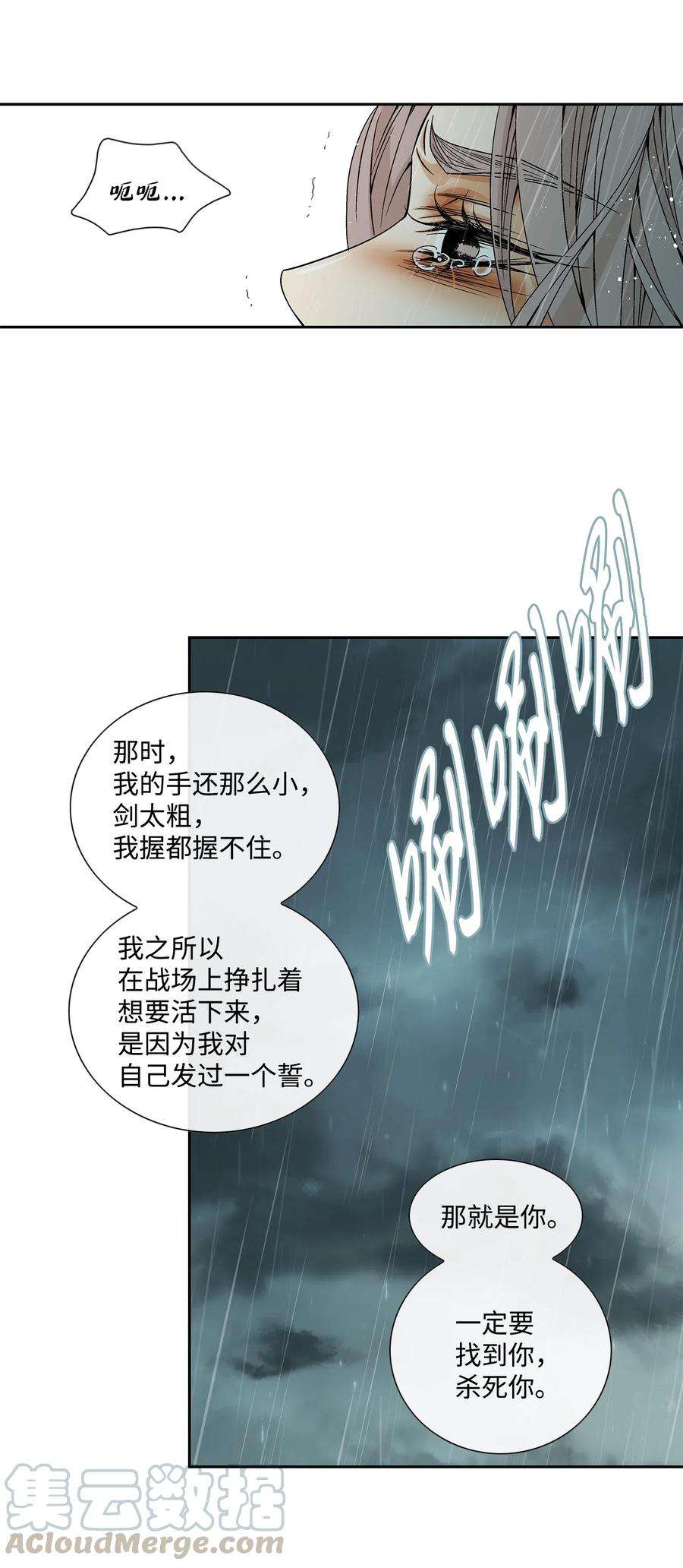 风之迹31 背叛者（2）