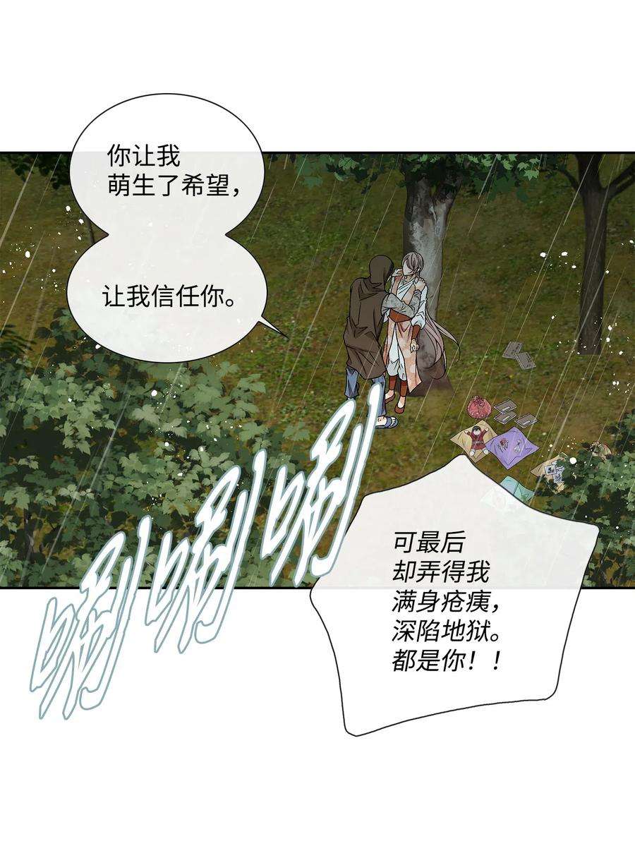 风之迹31 背叛者（2）
