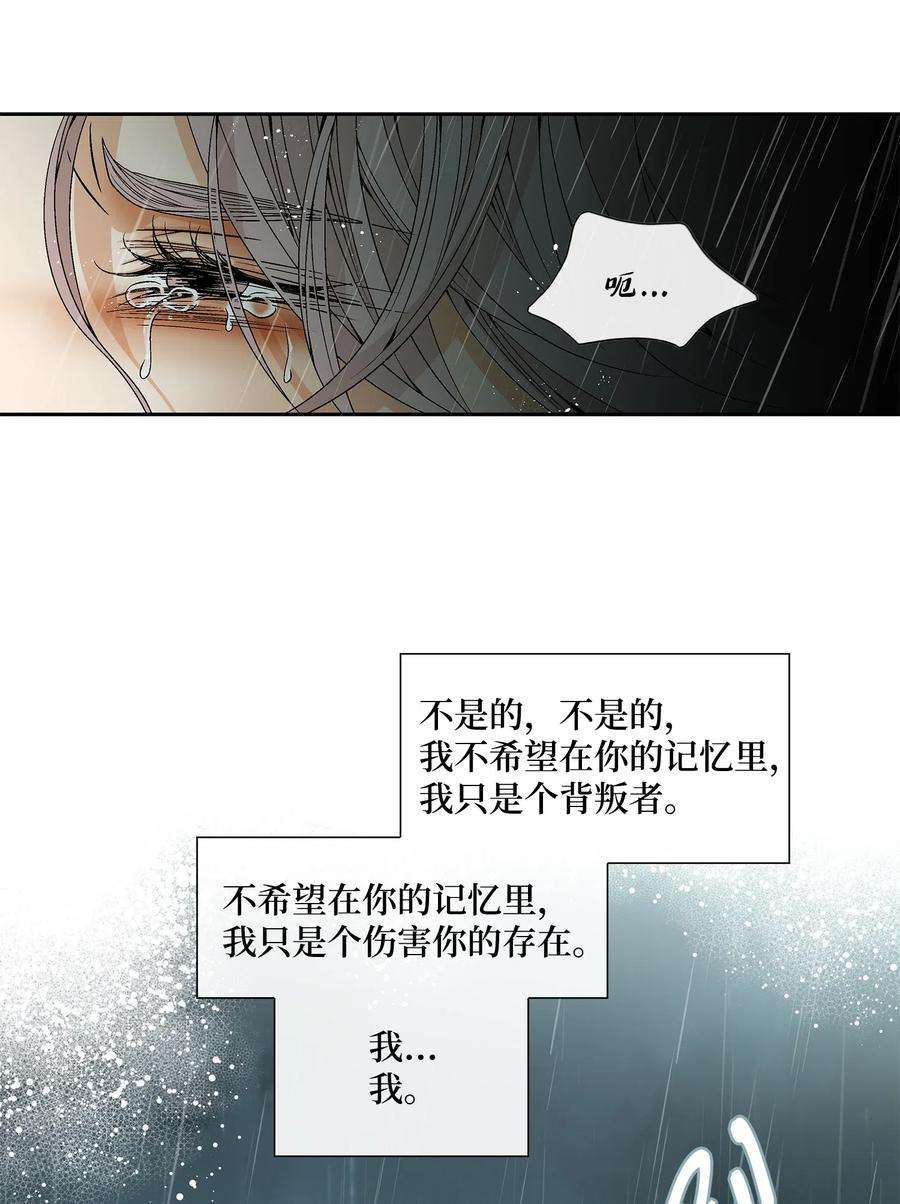风之迹31 背叛者（2）