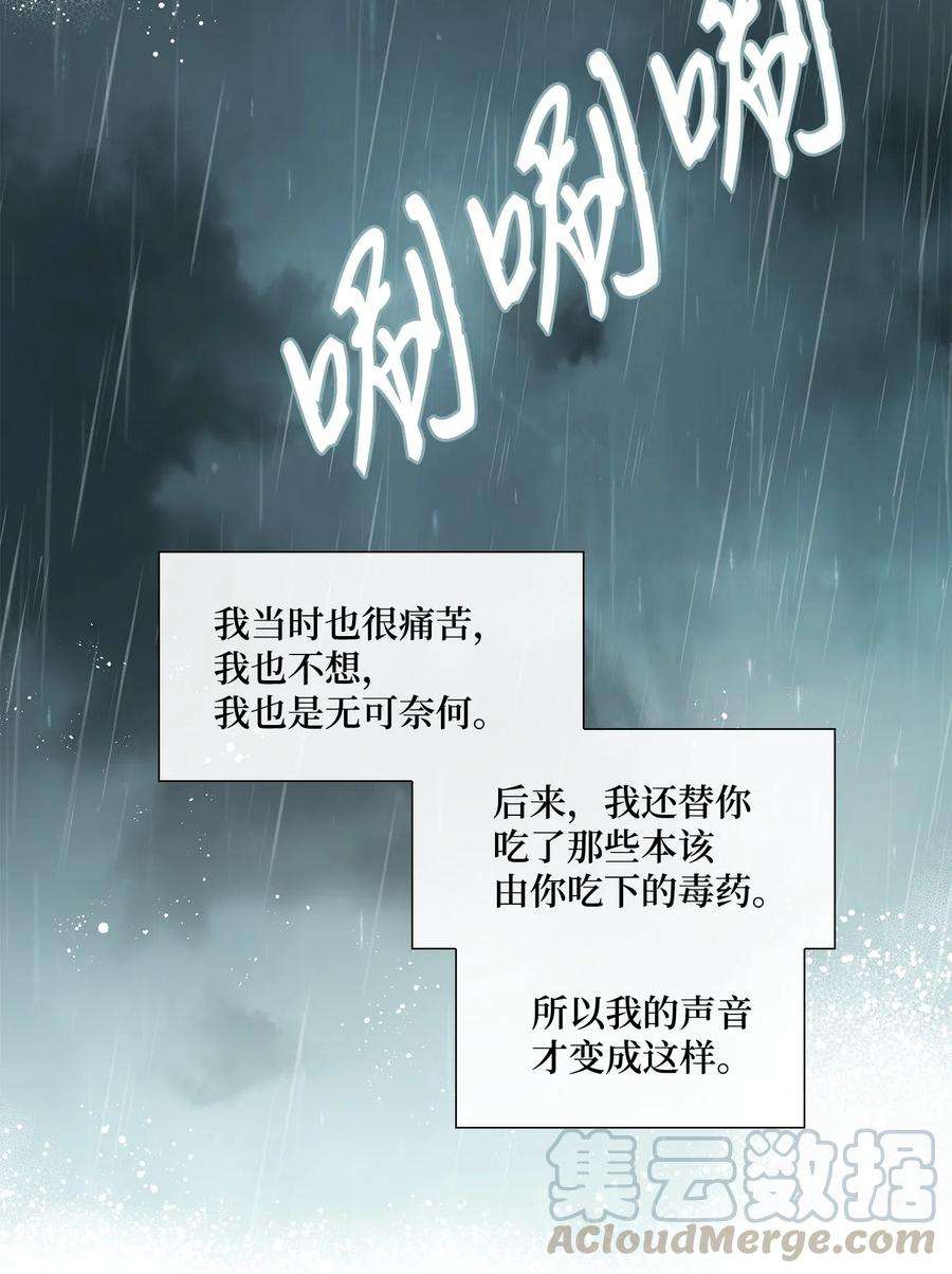 风之迹31 背叛者（2）
