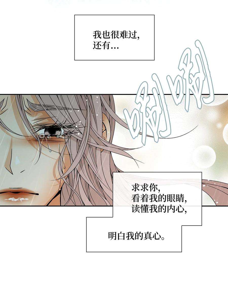 风之迹31 背叛者（2）