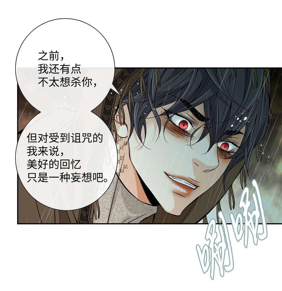 风之迹31 背叛者（2）