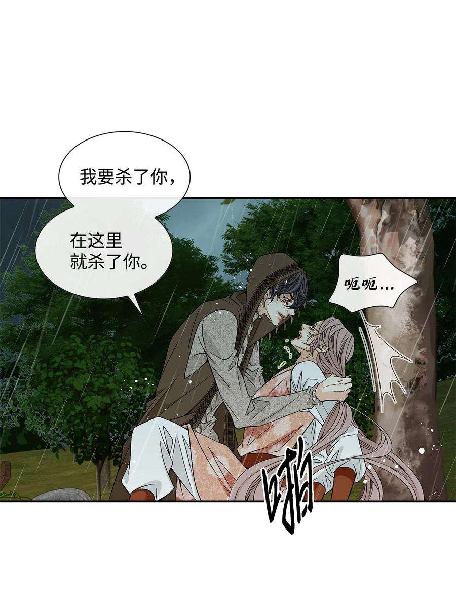风之迹31 背叛者（2）