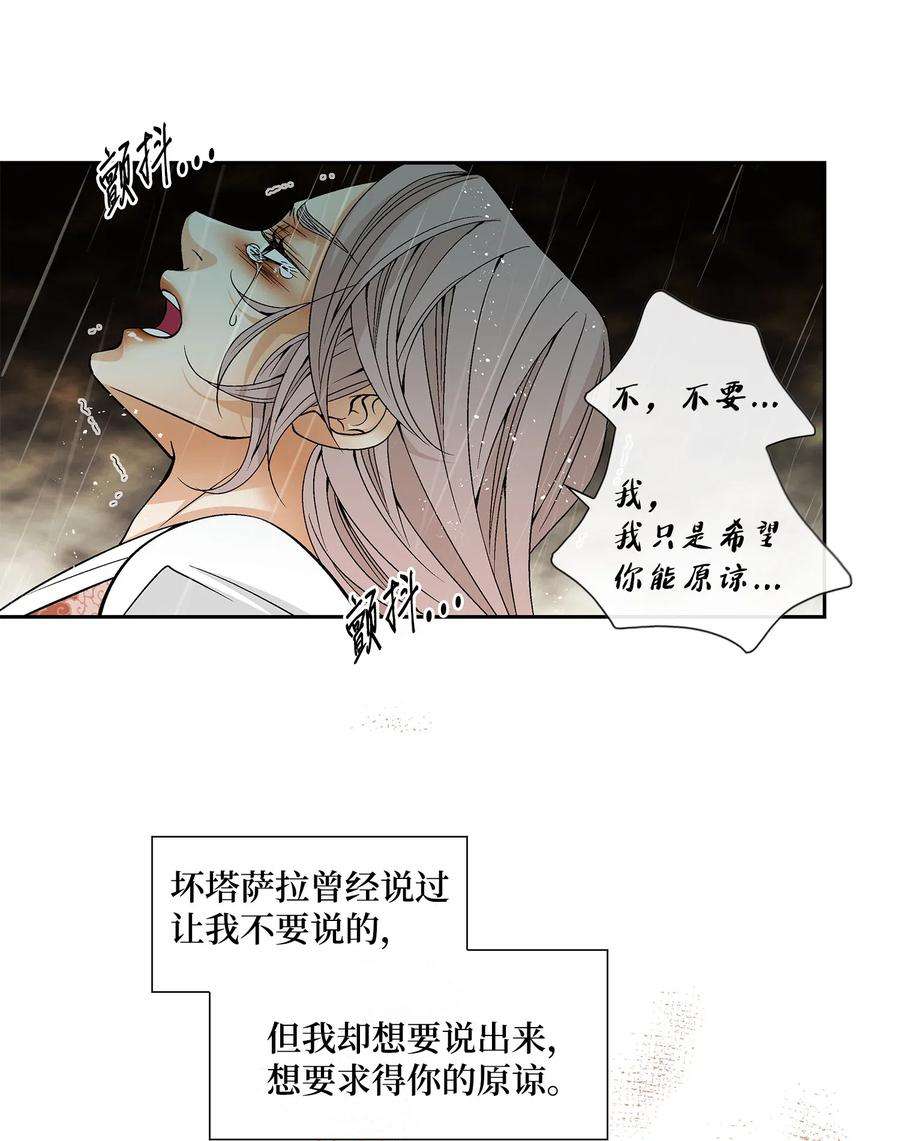 风之迹31 背叛者（2）