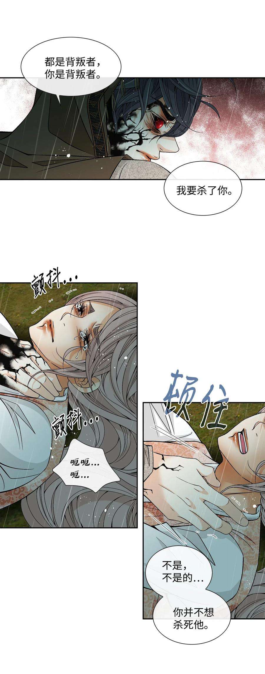 风之迹31 背叛者（2）