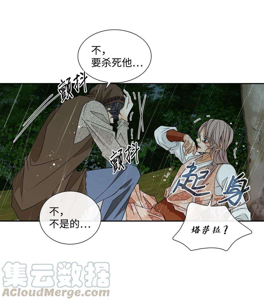 风之迹31 背叛者（2）