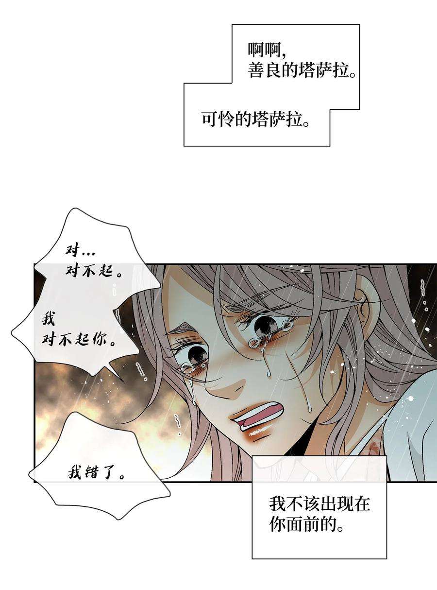 风之迹31 背叛者（2）