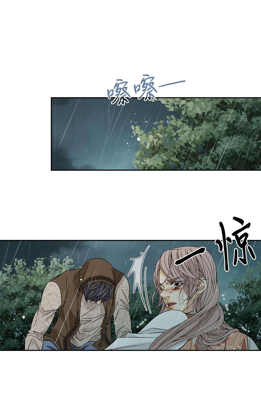 风之迹31 背叛者（2）
