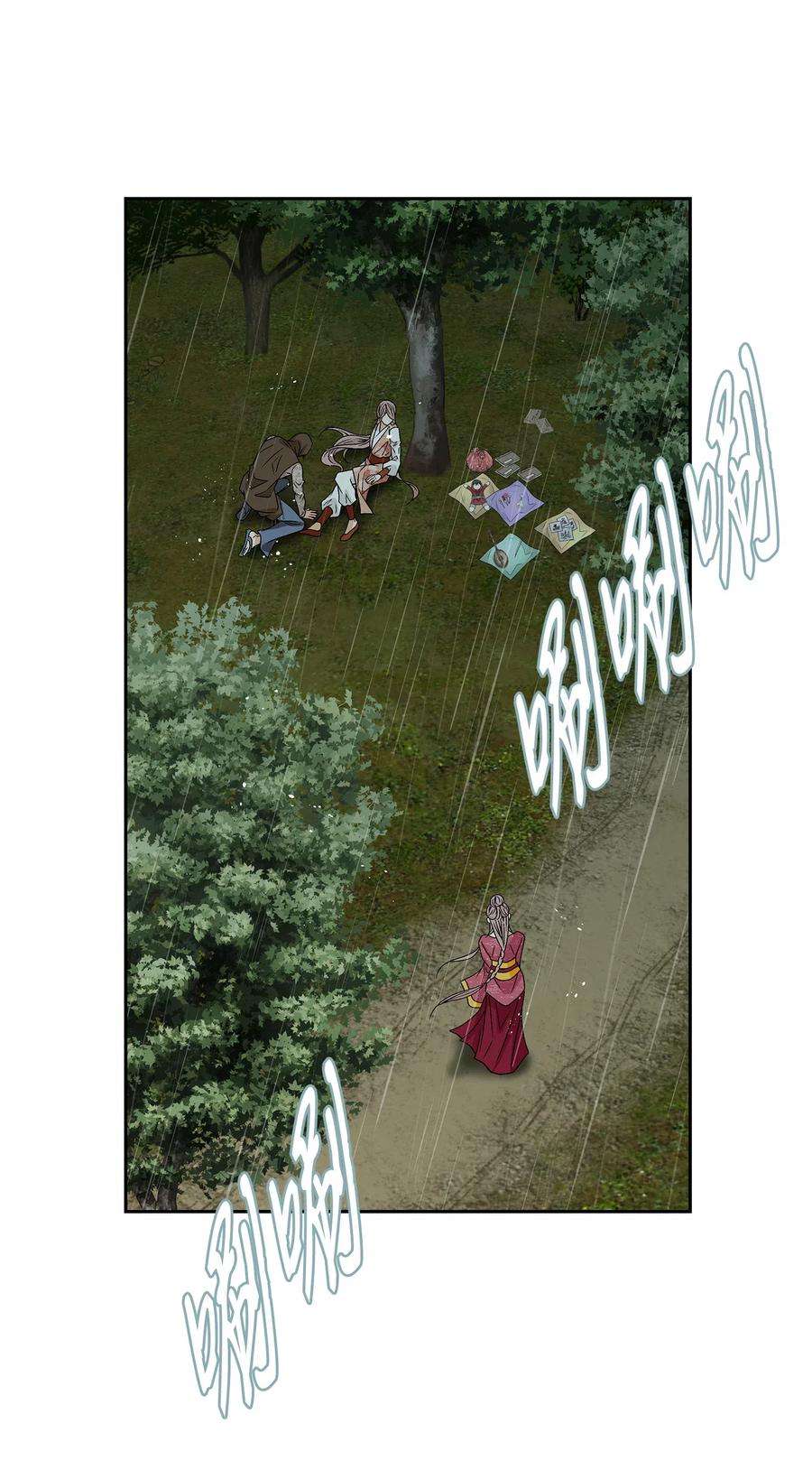 风之迹31 背叛者（2）