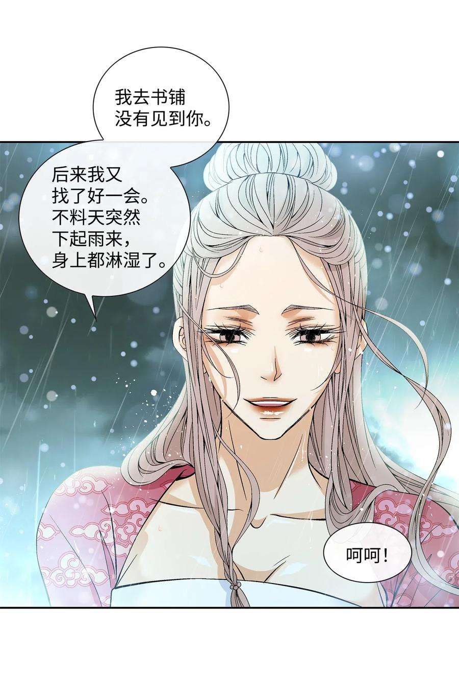 风之迹31 背叛者（2）