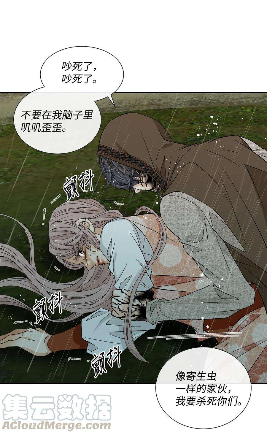 风之迹31 背叛者（2）