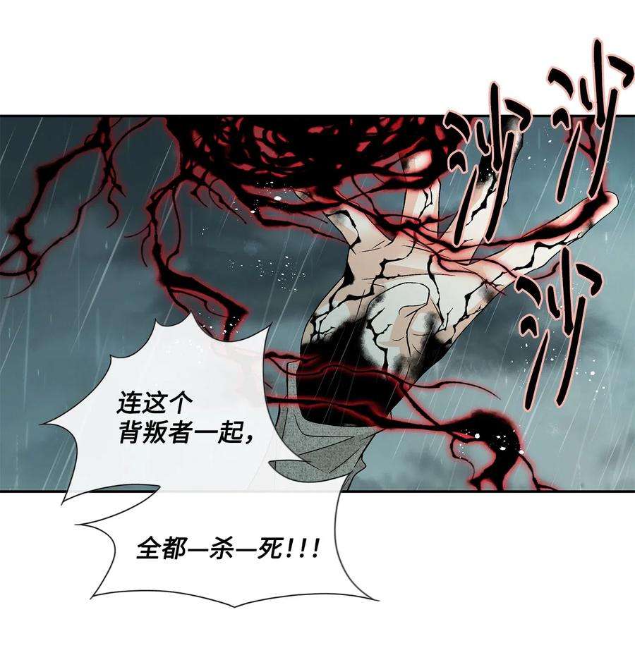 风之迹31 背叛者（2）