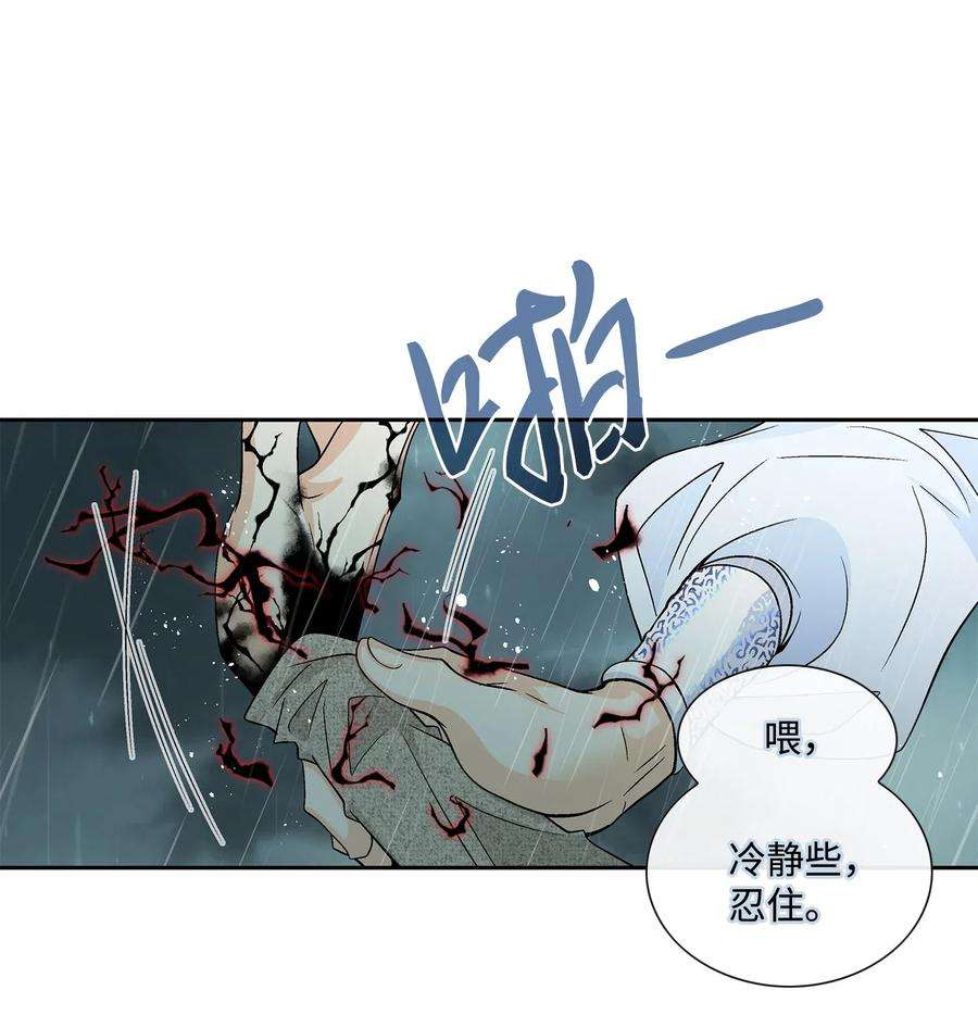风之迹31 背叛者（2）