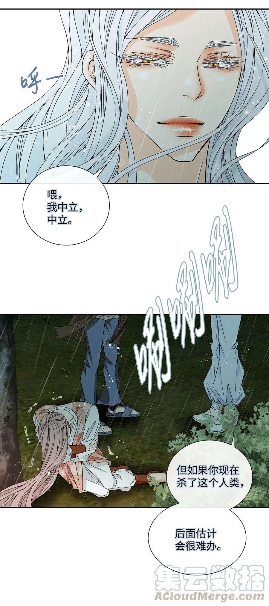 风之迹31 背叛者（2）