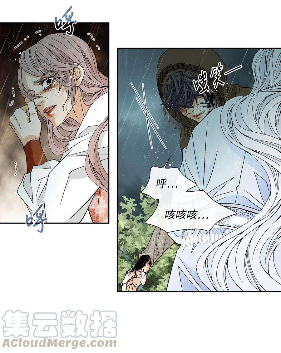 风之迹31 背叛者（2）