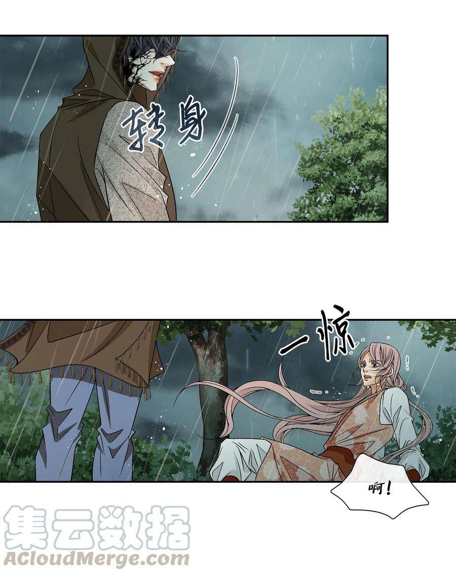 风之迹31 背叛者（2）