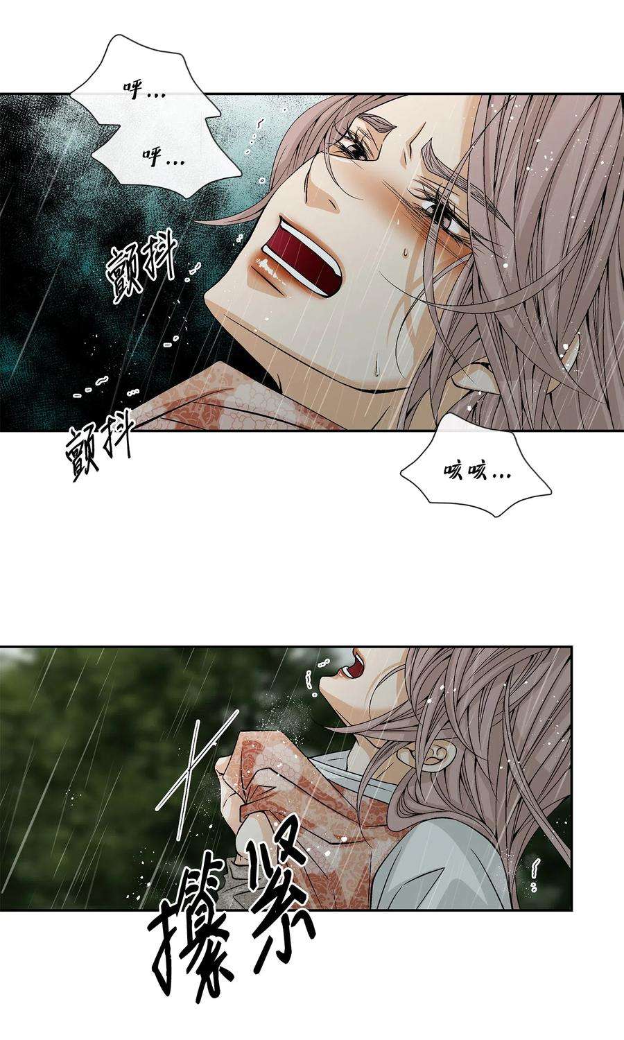 风之迹31 背叛者（2）