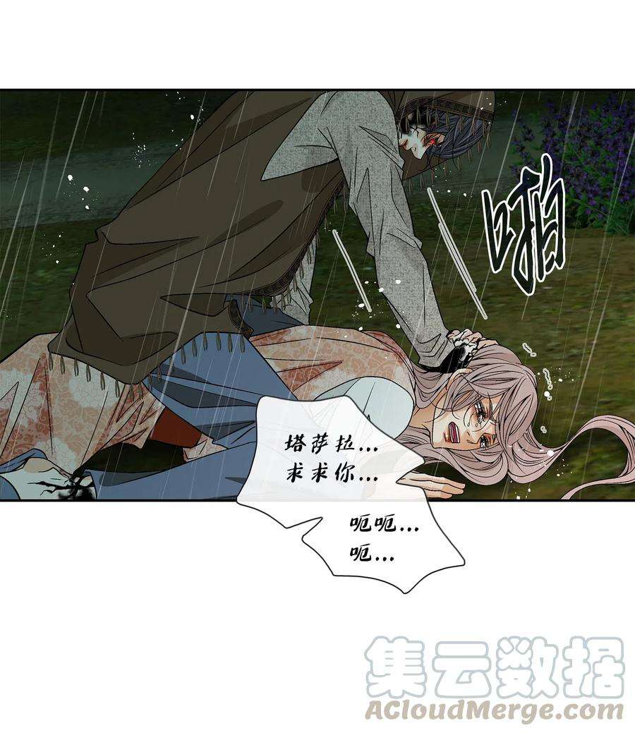 风之迹31 背叛者（2）