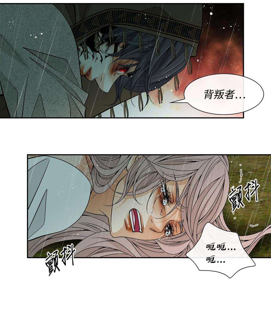 风之迹31 背叛者（2）