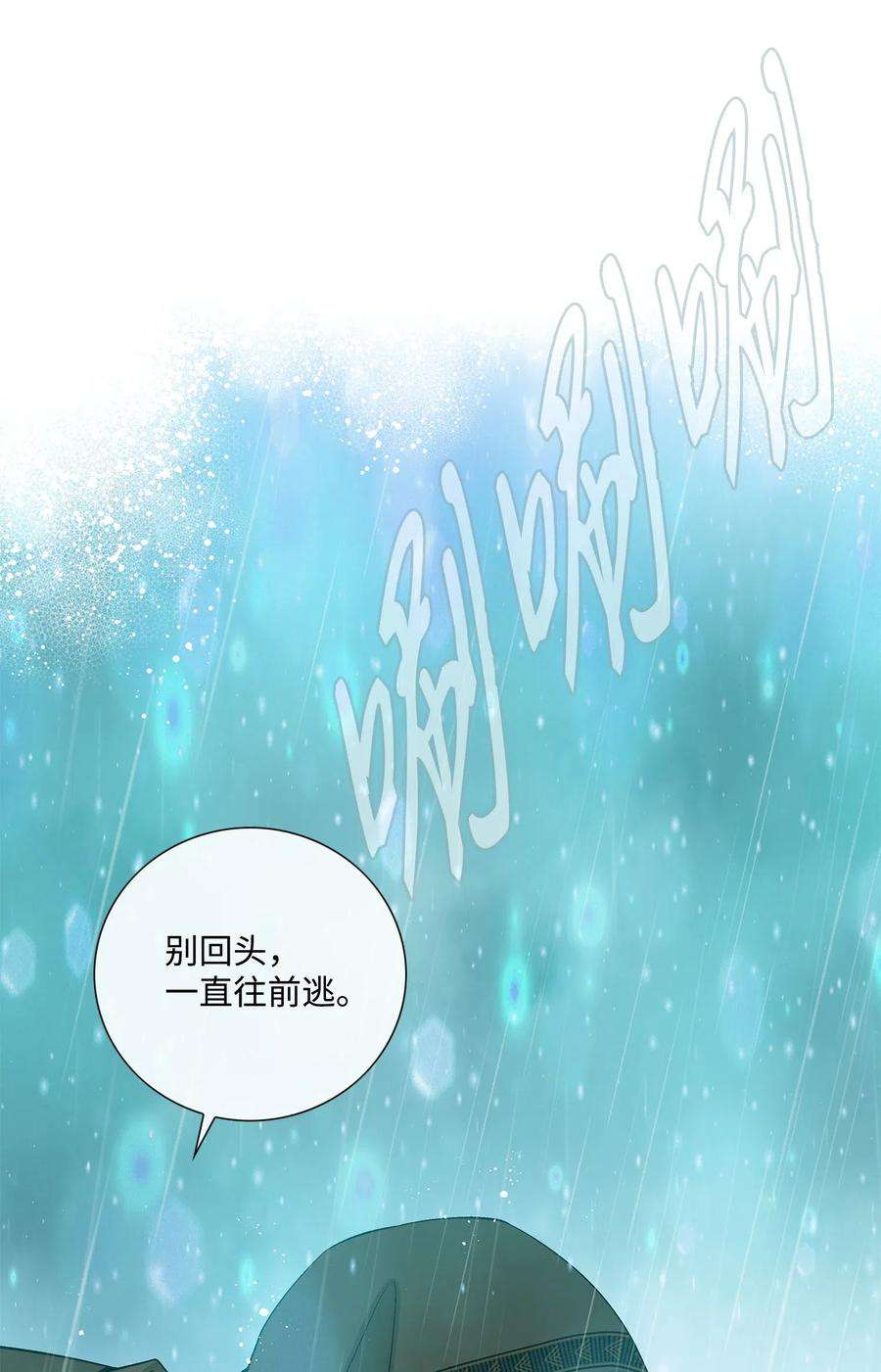 风之迹31 背叛者（2）