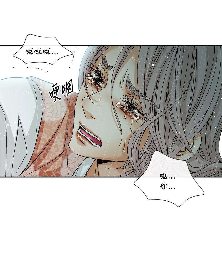 风之迹31 背叛者（2）