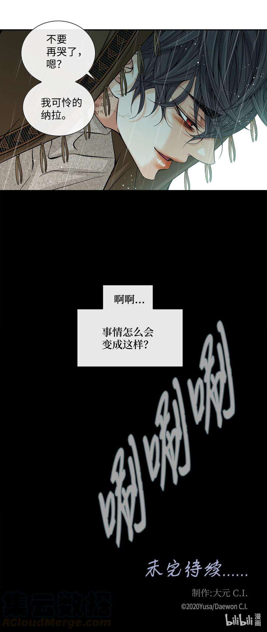 风之迹31 背叛者（2）