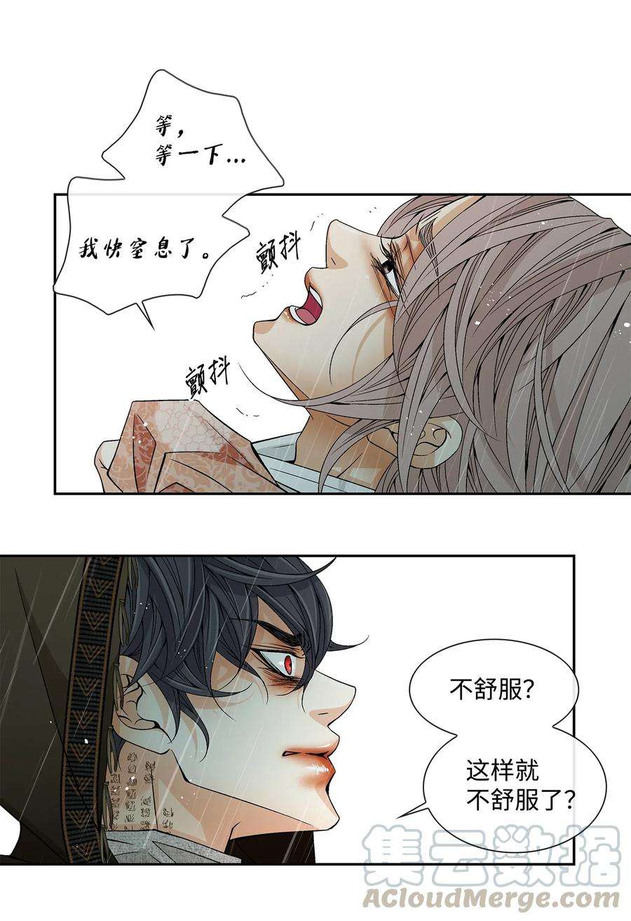 风之迹31 背叛者（2）