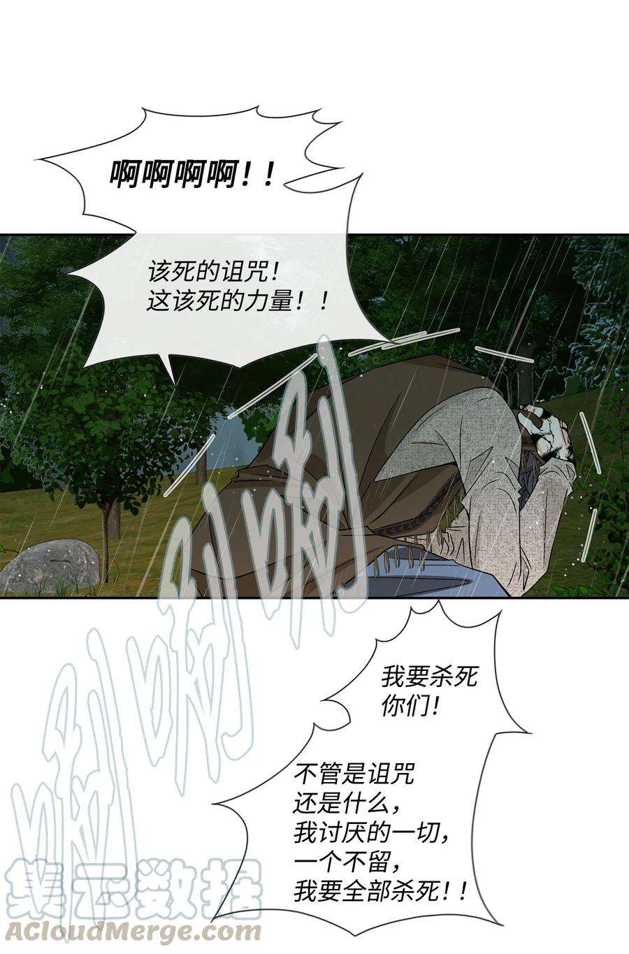风之迹32 逃跑