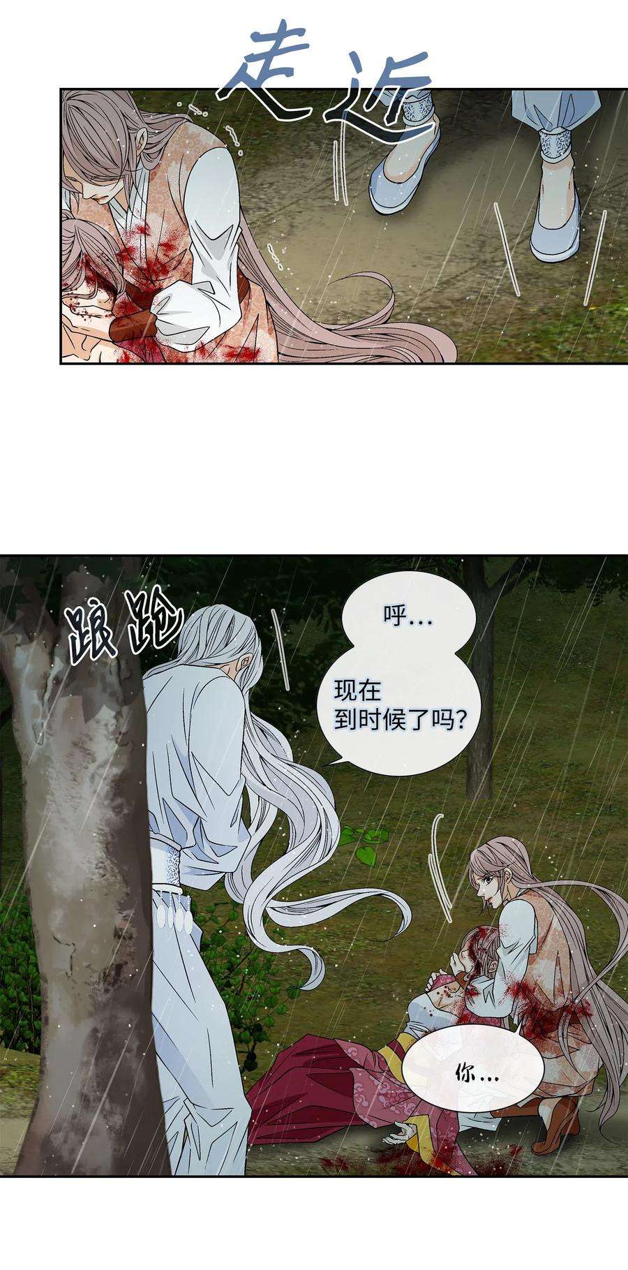 风之迹32 逃跑