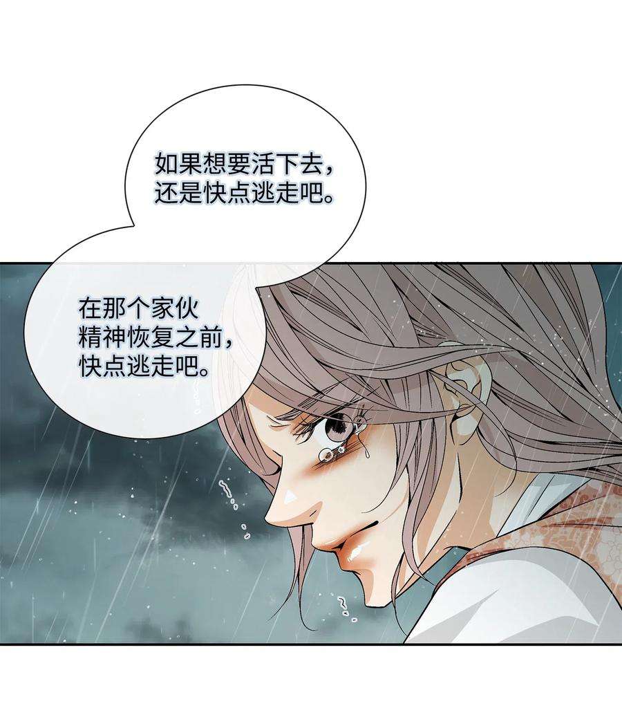 风之迹32 逃跑