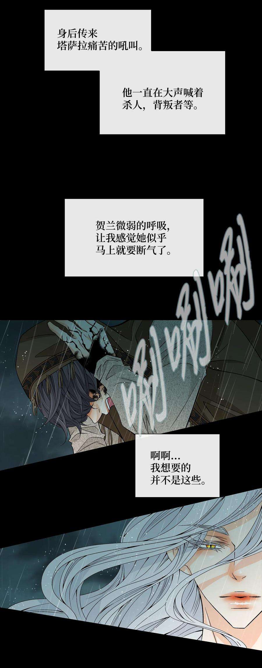 风之迹32 逃跑