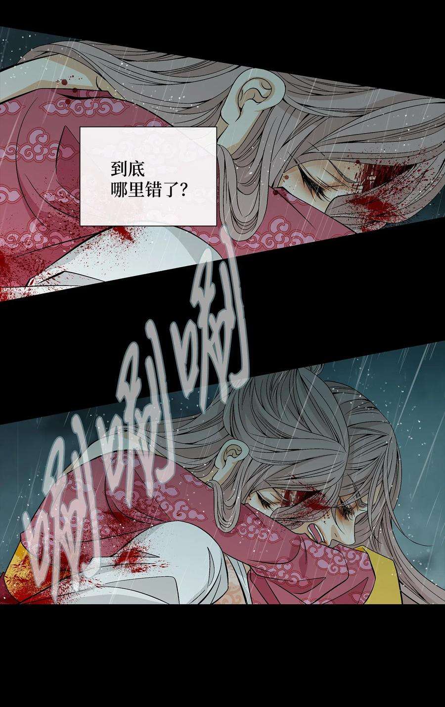 风之迹32 逃跑
