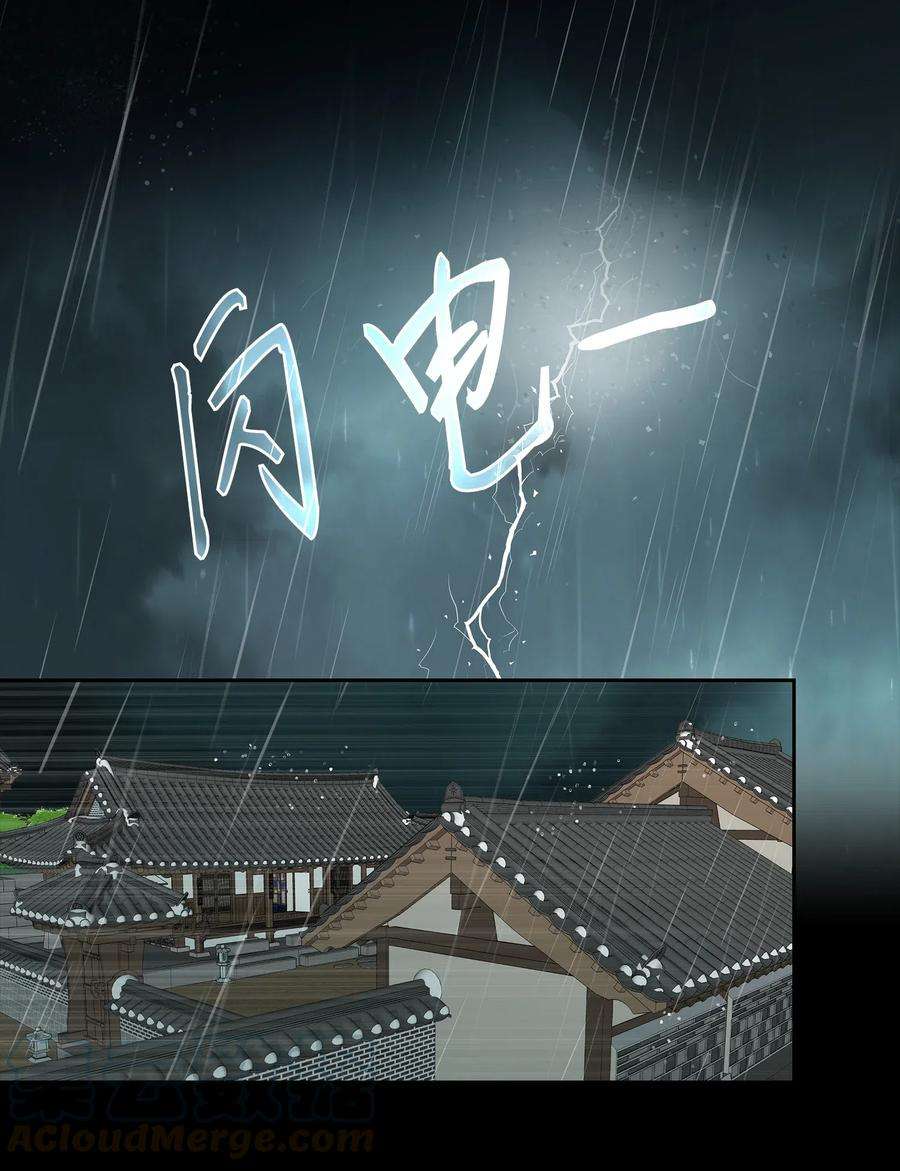 风之迹32 逃跑