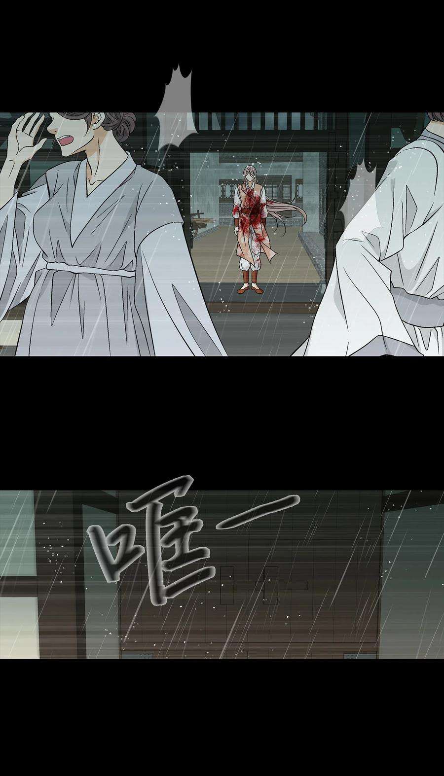 风之迹32 逃跑