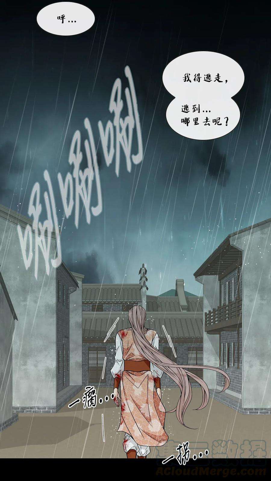 风之迹32 逃跑