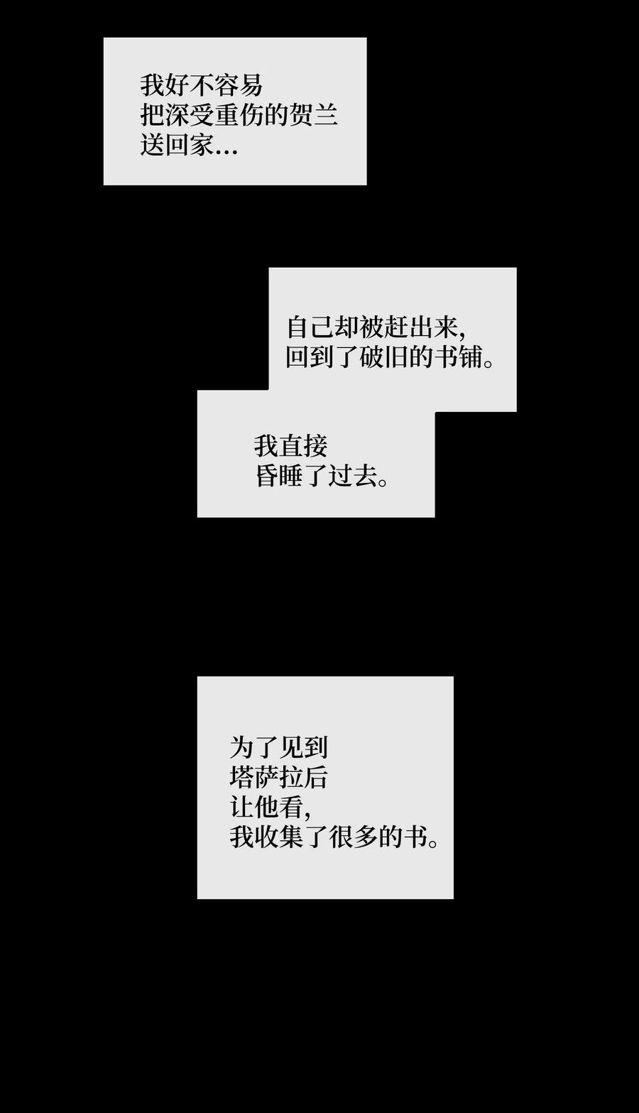 风之迹32 逃跑