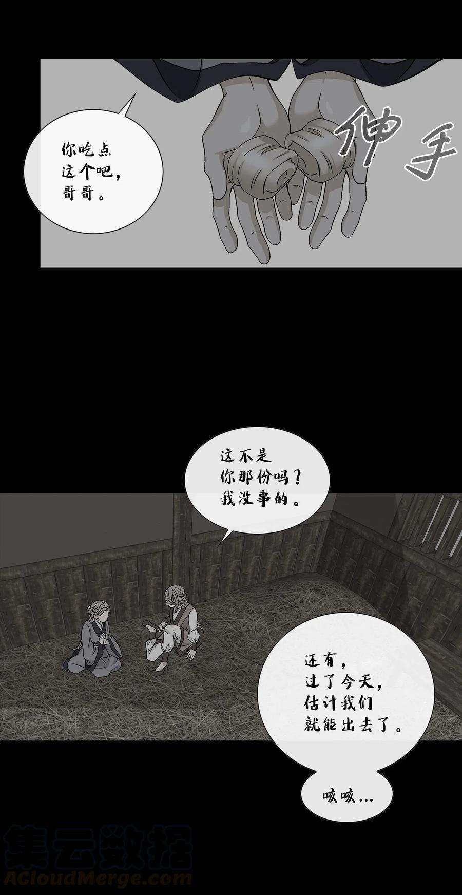 风之迹32 逃跑