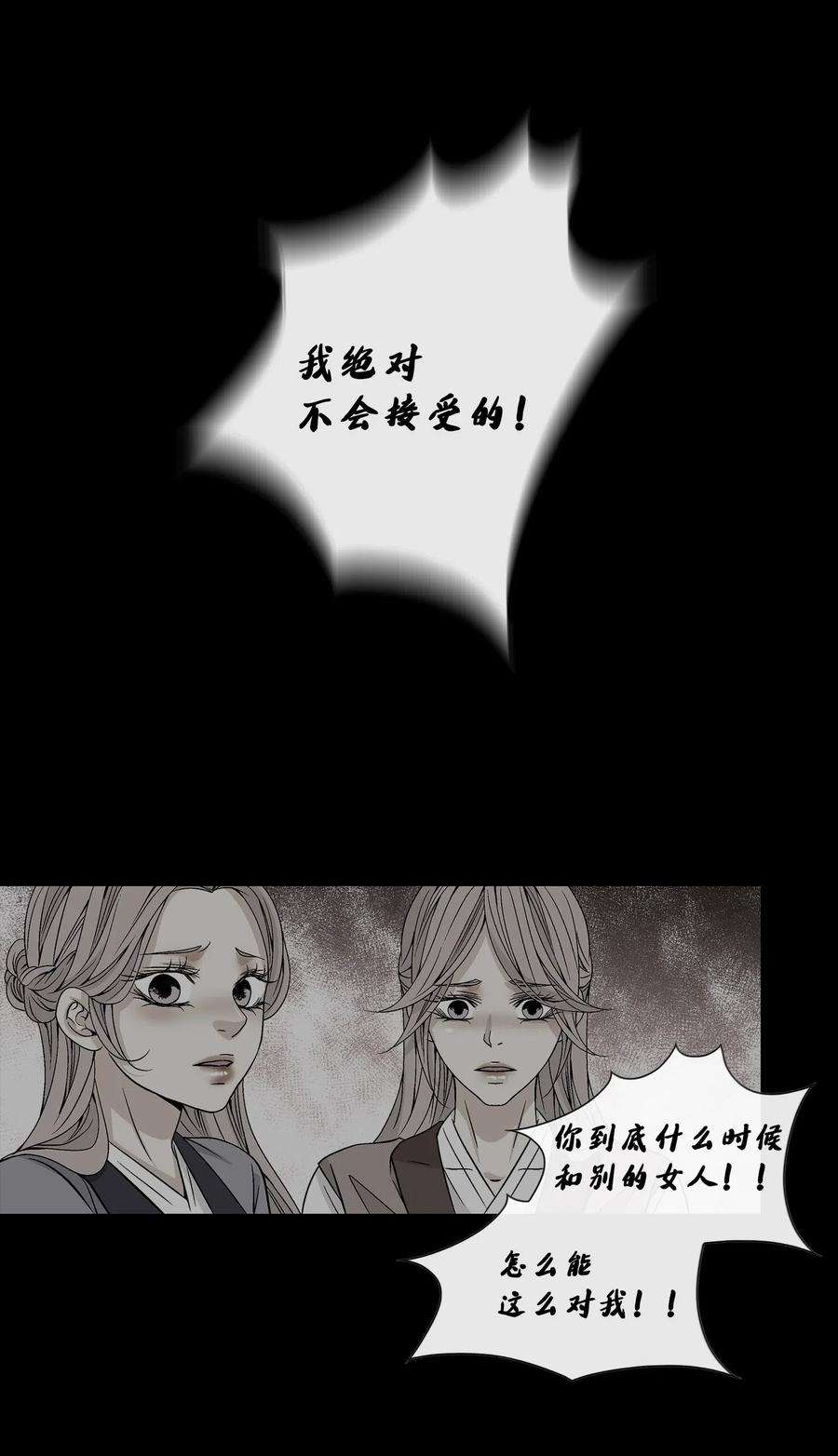 风之迹32 逃跑