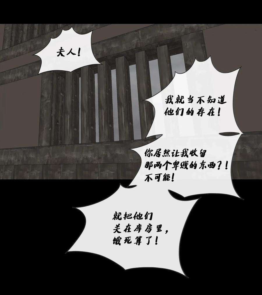 风之迹32 逃跑