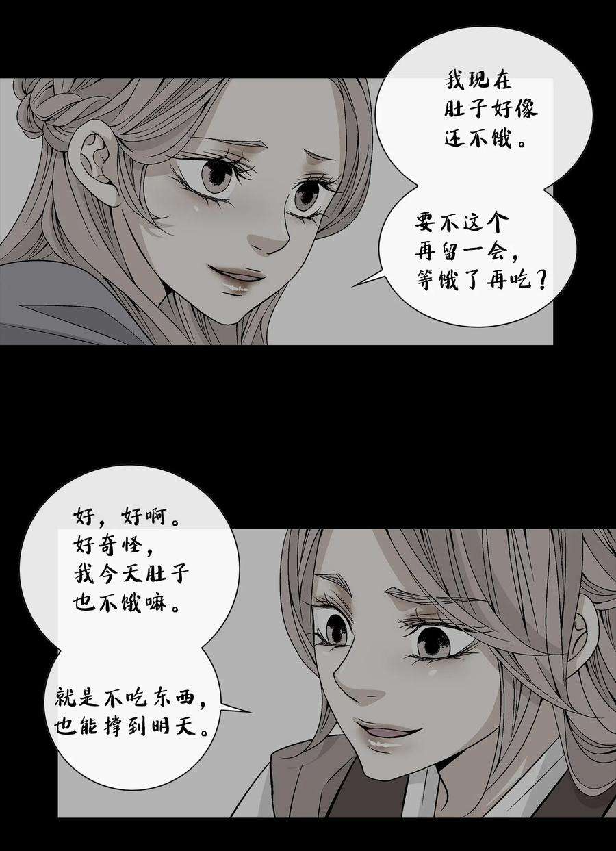 风之迹32 逃跑