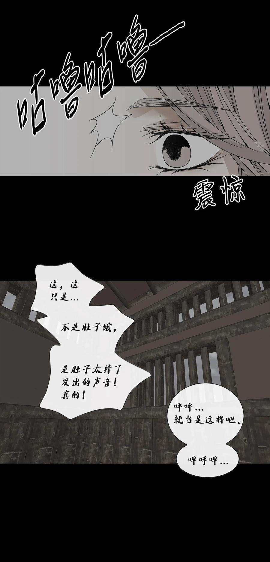 风之迹32 逃跑
