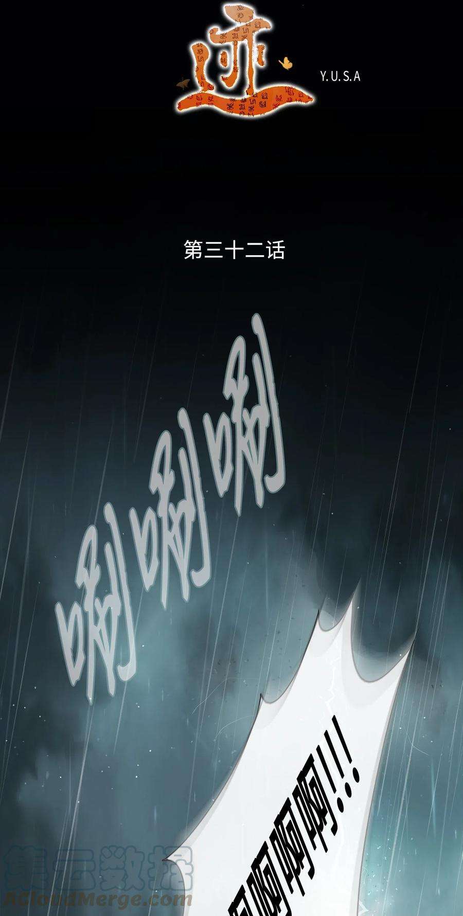 风之迹32 逃跑