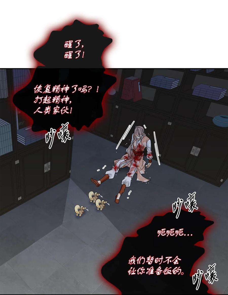 风之迹32 逃跑