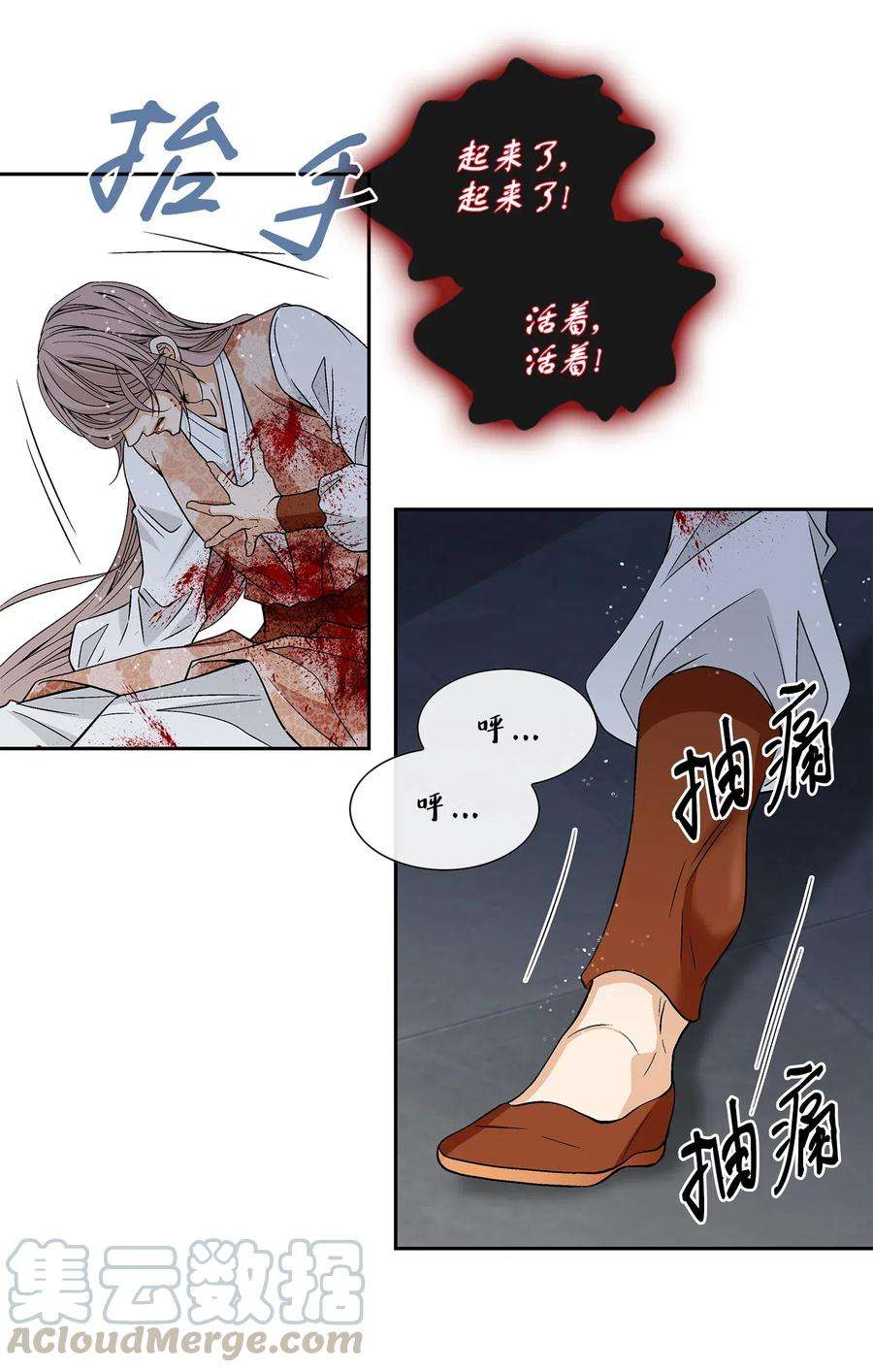 风之迹32 逃跑