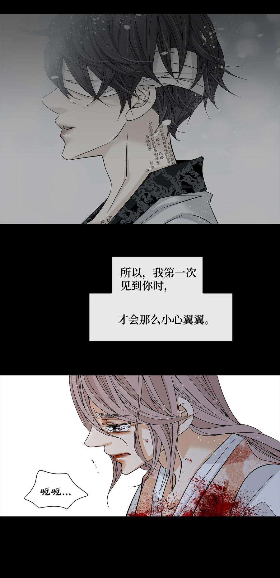 风之迹32 逃跑