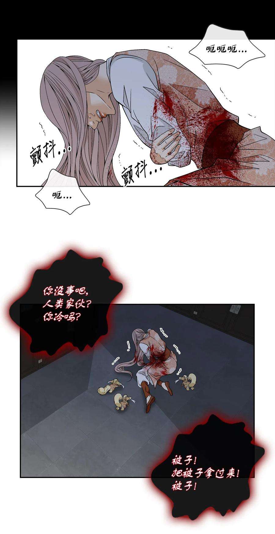 风之迹32 逃跑