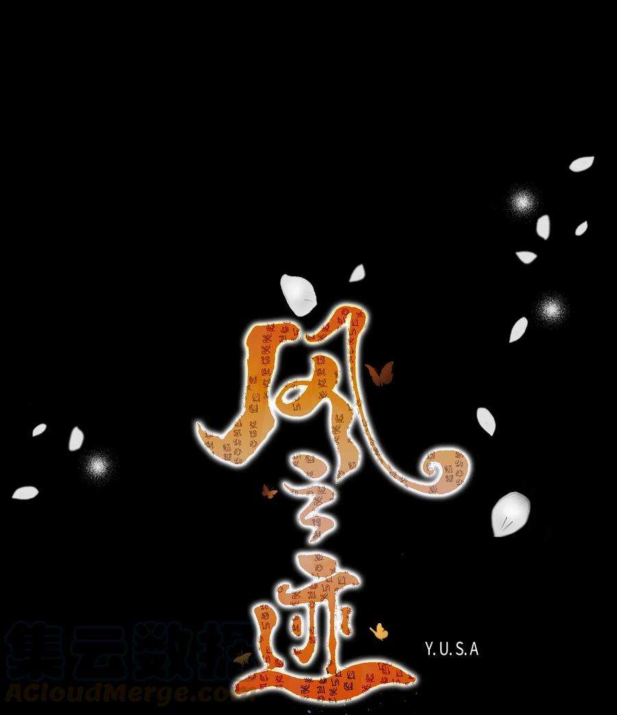 风之迹33 激情